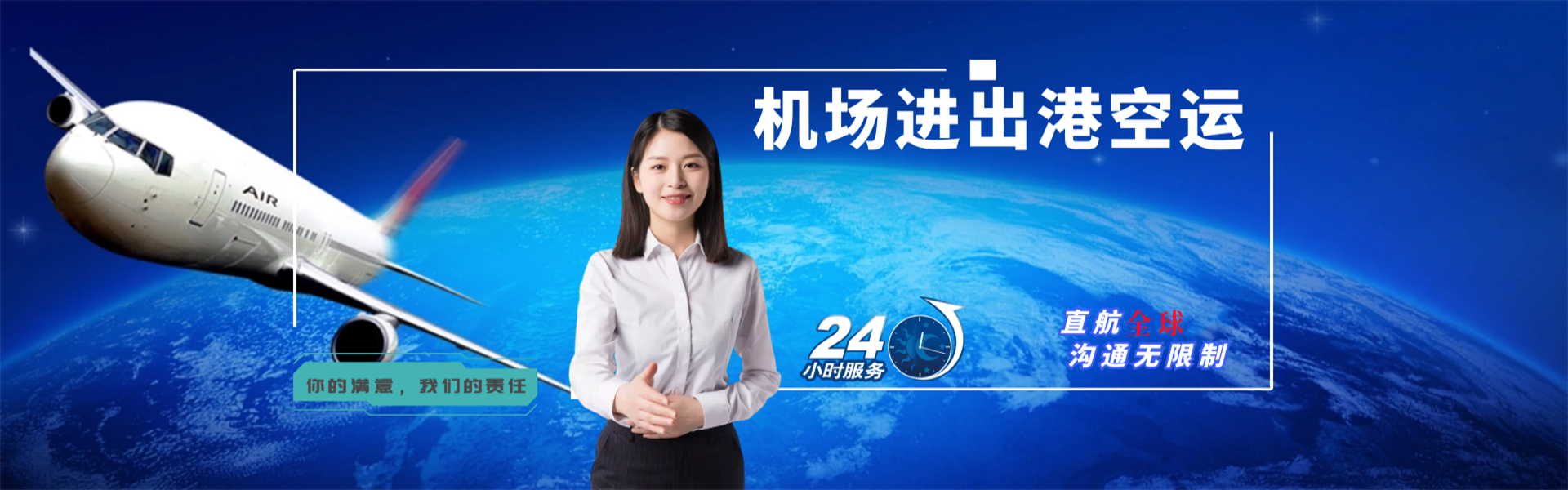 川汇到加拿大物流公司-川汇至加拿大物流专线-川汇空运到加拿大-优时通物流有限公司