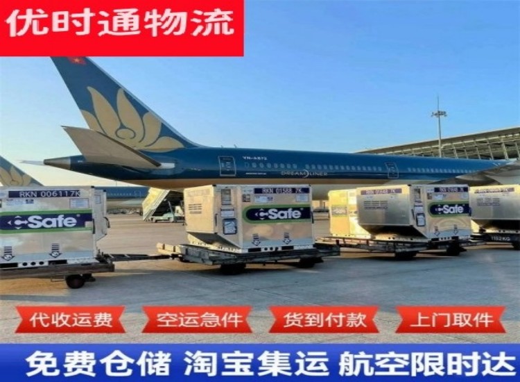 川汇到加拿大物流专线-川汇到加拿大空运公司